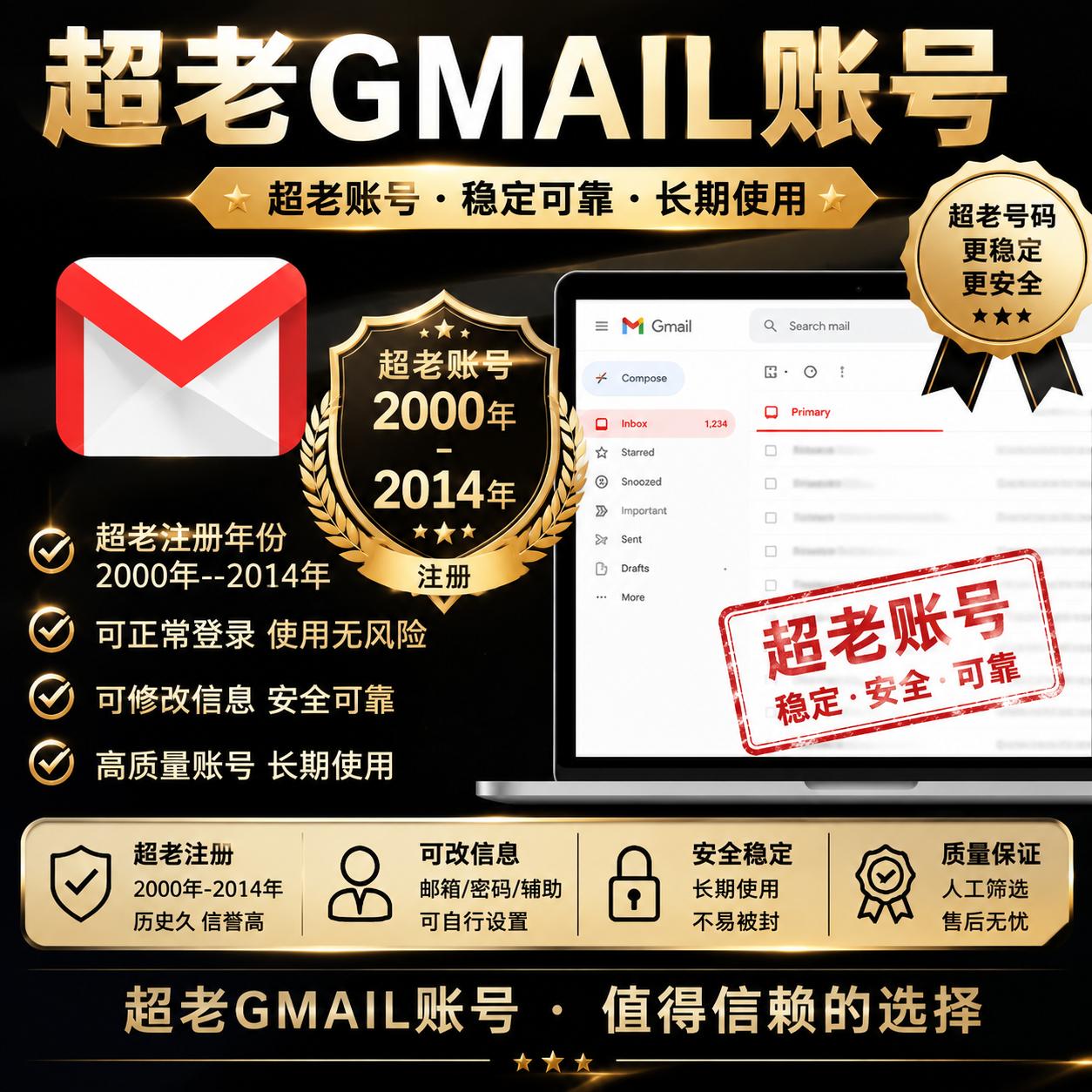 Google老账号个人Gmail邮箱｜超老2000-2014年老号 美国 2FA验证 包登录 自动发货